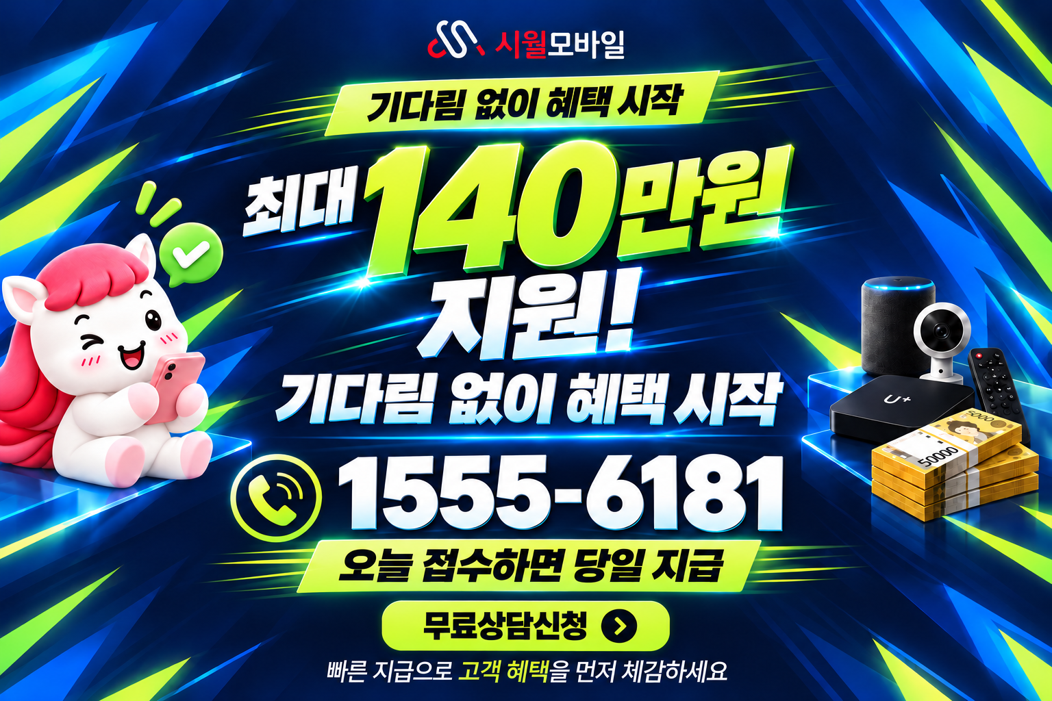 장사리 인터넷·TV 가입 혜택과 무료 상담 안내
