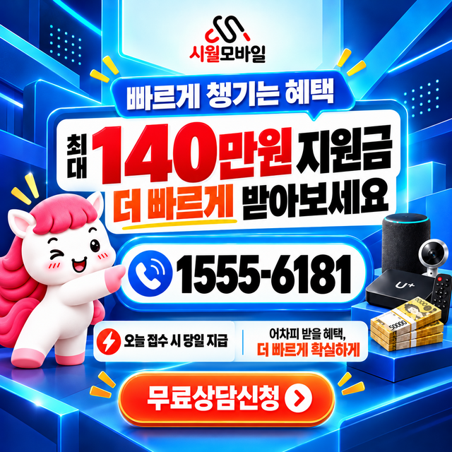 장산동 단자함·공유기 위치 · 시월모바일 인터넷 가입 혜택 안내
