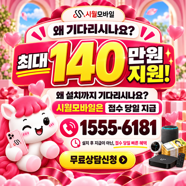 장사동 설치 주소 정리 · 시월모바일 인터넷 가입 혜택 안내