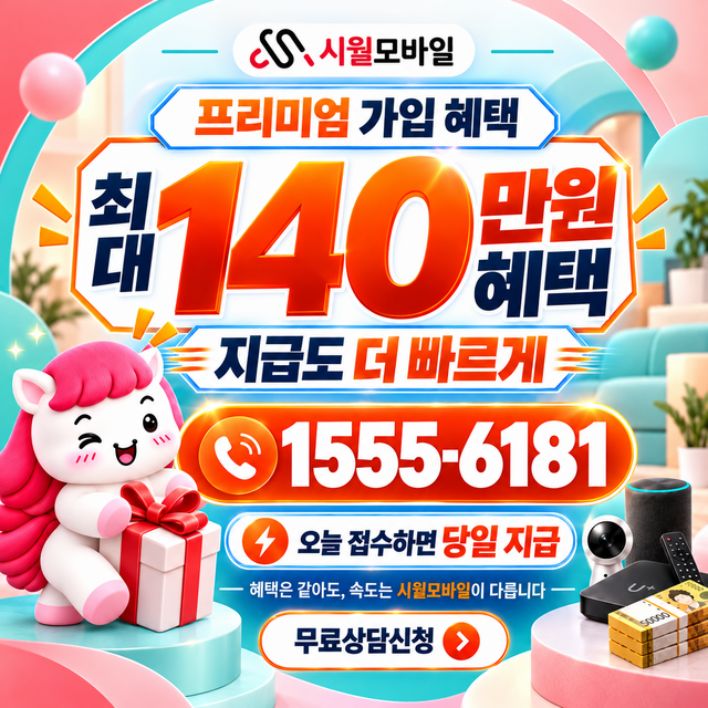 장전2 단자함·공유기 위치 · 시월모바일 인터넷 가입 혜택 안내